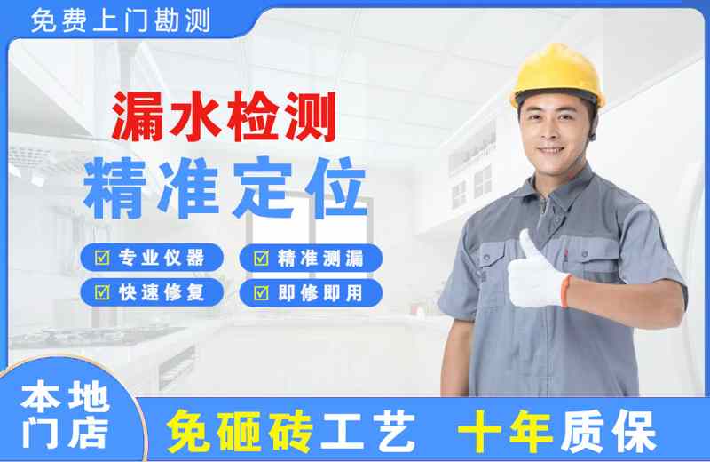 南桥漏水检测精准定位